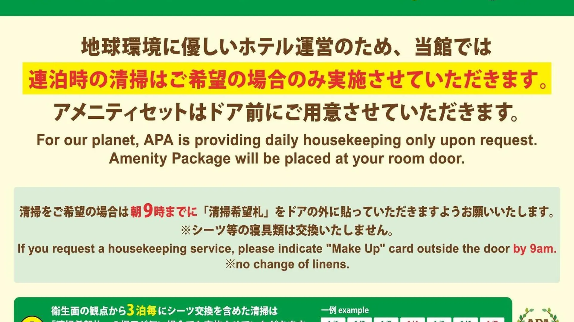 Apa Hotel Higashi Shinjuku Kabukicho Tokyo
